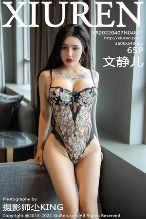 [XiuRen秀人网]No.4831_模特文静儿私房黑色轻透花纹服饰秀魔鬼身材浑圆翘臀诱惑写真65P
