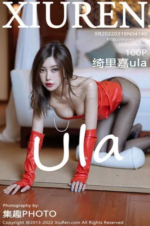 [XiuRen秀人网]No.4740_女神绮里嘉ula珠三角旅拍性感红色皮质服饰配超薄黑丝诱惑写真100P
