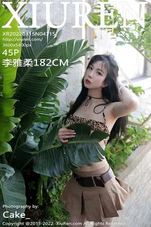 [XiuRen秀人网]No.4715_模特李雅柔182CM大理旅拍户外豹纹吊带衣配短裙迷人诱惑写真45P