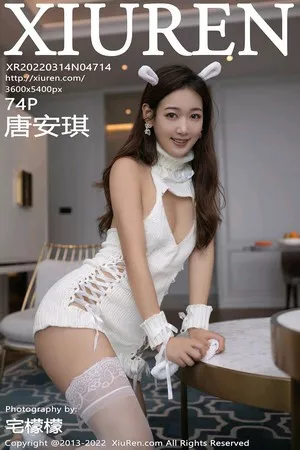 [XiuRen秀人网]No.4714_模特唐安琪珠三角旅拍简约兔子装蕾丝吊袜秀完美身材诱惑写真74P