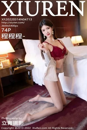 [XiuRen秀人网]No.4713_模特程程程私房脱制服套装露暗红色蕾丝内衣超薄肉丝诱惑写真74P