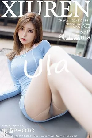 [XiuRen秀人网]No.4384_女神绮里嘉ula简约淡蓝上衣配超薄肉丝裤袜秀翘臀美腿诱惑写真53P