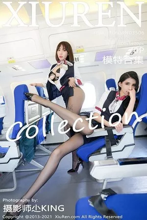 [XiuRen秀人网]No.3506_嫩模果儿Victoria＆葛征性感空乘制服配黑丝裤袜诱惑写真70P