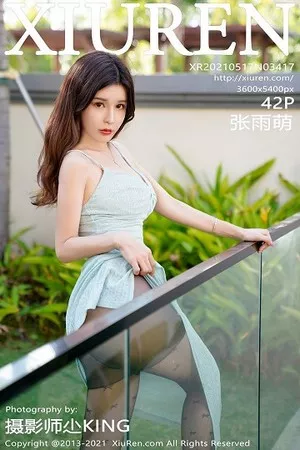 [XiuRen秀人网]No.3417_嫩模张雨萌江浙沪旅拍室外泳池主题黑丝裤袜秀翘臀诱惑写真42P