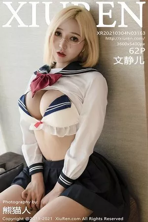 [XiuRen秀人网]No.3163_嫩模文静儿私房JK制服主题性感纹身秀浑圆蜜桃臀撩人诱惑写真62P