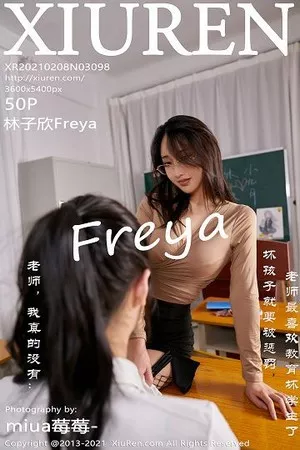 [XiuRen秀人网]No.3098_嫩模林子欣Freya心愿旅拍师生主题系列开档黑丝网袜极致魅惑写真50P