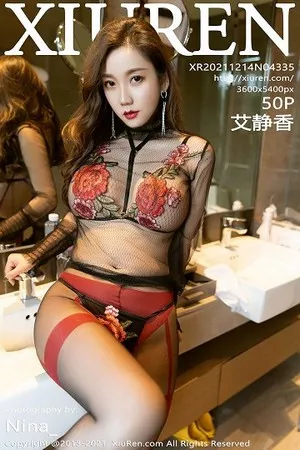 [XiuRen秀人网]No.4335_模特艾静香成都旅拍私房透明黑纱半脱露情趣花朵内衣诱惑写真50P