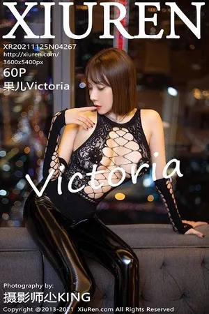 [XiuRen秀人网]No.4267_御姐果儿Victoria青海旅拍私房黑色缕空服饰配黑色皮裤诱惑写真60P