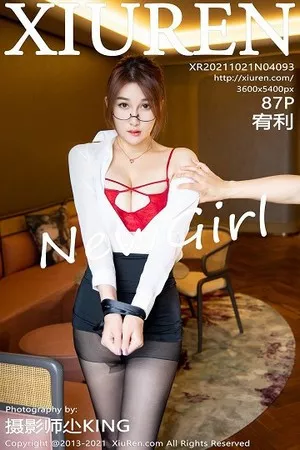 [XiuRen秀人网]No.4093_新人模特宥利眼镜秘书OL主题红色内衣配黑丝裤袜完美诱惑写真87P