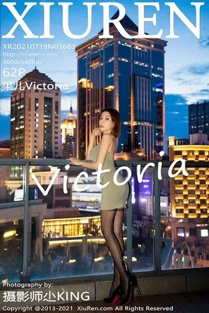 [XiuRen秀人网]No.3683_性感御姐果儿Victoria北京旅拍半脱黑丝裤袜露豹纹内裤诱惑写真62P