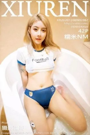 [XiuRen秀人网]No.2867_嫩模糯米NM足球宝贝主题私房浴缸里湿身秀完美身材诱惑写真42P