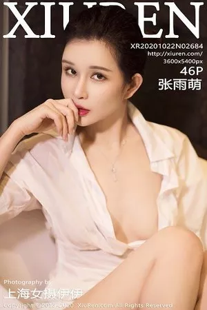 [XiuRen秀人网]No.2684_女神张雨萌私房浴缸性感真空白色衬衫湿身秀惹火身材诱惑写真46P
