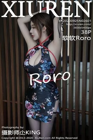 [XiuRen秀人网]No.2601_嫩模软软Roro私房古典旗袍配黑丝裤袜秀丰乳肥臀极致诱惑写真38P