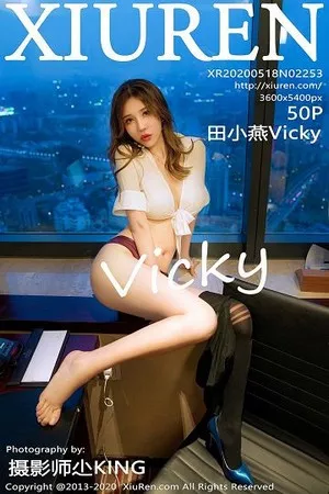[XiuRen秀人网]No.2253_嫩模田小燕Vicky经典职场OL系列真空白衬衣配黑丝袜魅惑写真50P