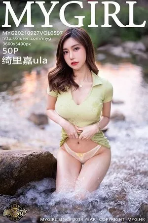 [MyGirl美媛馆]Vol.597_女神绮里嘉Carina长三角旅拍户外山涧露蕾丝内裤湿身诱惑写真50P