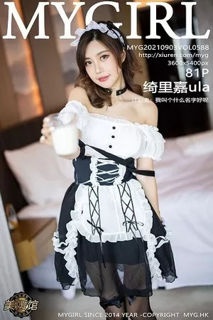 [MyGirl美媛馆]Vol.588_女神绮里嘉Carina杭州旅拍女仆制服主题半脱秀完美身材诱惑写真81P