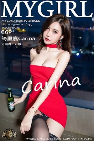 [MyGirl美媛馆]Vol.566_女神绮里嘉Carina江浙沪旅拍美女酒后主题半脱露翘臀诱惑写真86P