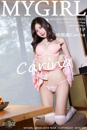 [MyGirl美媛馆]Vol.556_女神绮里嘉Carina江浙沪旅拍日系和服半脱露粉色内衣诱惑写真51P