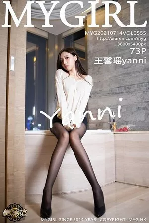 [MyGirl美媛馆]Vol.555_女神王馨瑶yanni江浙沪旅拍浴室低胸服饰配无内黑丝湿身诱惑写真73P