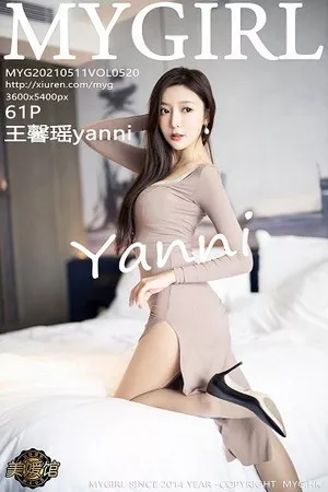 [MyGirl美媛馆]Vol.520_女神王馨瑶yanni脱高开衩长裙露性感蕾丝内衣完美诱惑写真61P
