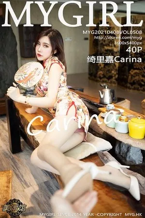 [MyGirl美媛馆]Vol.508_女神绮里嘉Carina私房花色旗袍露红色蕾丝内衣迷人诱惑写真40P