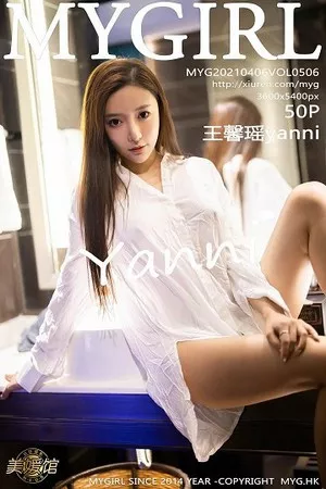 [MyGirl美媛馆]Vol.506_女神王馨瑶yanni浴室明艳白衬衫真空湿身秀火辣身材诱惑写真50P