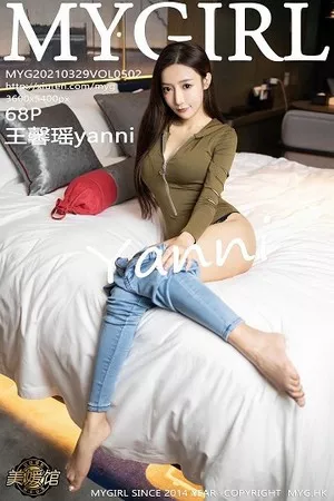 [MyGirl美媛馆]Vol.502_女神王馨瑶yanni私房脱破洞牛仔裤秀浑圆美臀迷人诱惑写真68P