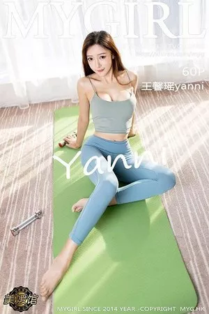 [MyGirl美媛馆]Vol.485_女神王馨瑶yanni紧身运动服配深V吊带秀完美身材诱惑写真60P