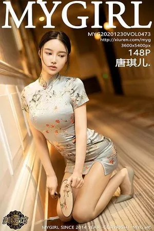 [MyGirl美媛馆]Vol.473_女神唐琪儿床上古典婀娜旗袍配肉丝裤袜撩人姿势诱惑写真148P