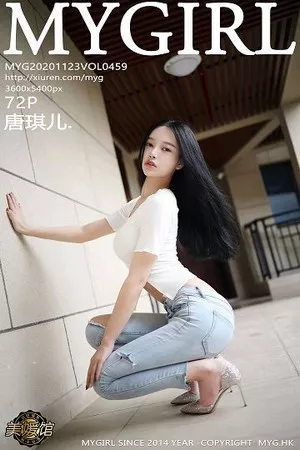 [MyGirl美媛馆]Vol.459_女神唐琪儿私房破烂紧身牛仔裤半脱露翘臀撩人诱惑写真72P