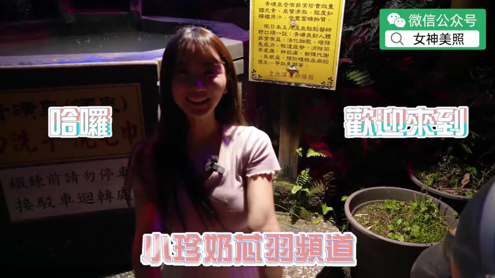 探索偷拍事件的湯屋!
