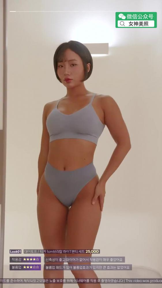 Soi -丰润的浅色运动配装!